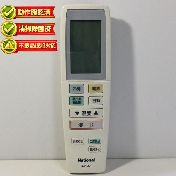 【中古】エアコン リモコン National ナショナル A75C3020