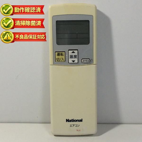 【中古】エアコン リモコン National ナショナル A75C3030