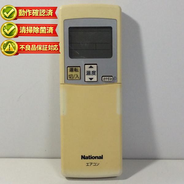 【中古】エアコン リモコン National ナショナル A75C3030