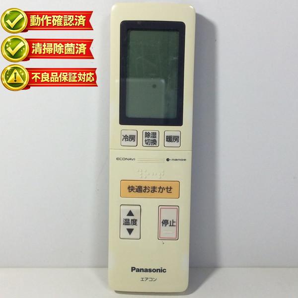 A75C4139 パナソニック エアコン リモコン 【中古】 【動作確認済 初期不良保証】