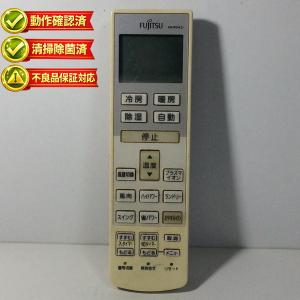 AR-RDA2J 富士通 エアコン リモコン 【中古】 【動作確認済 初期不良保証】
