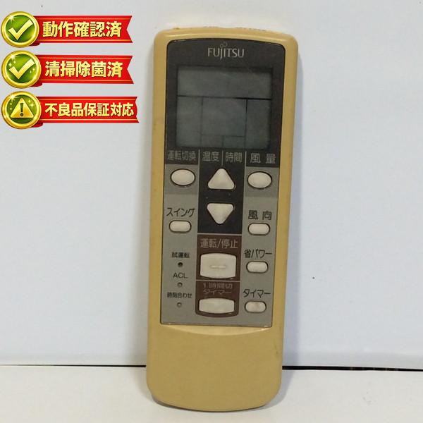 AR-GJ1 富士通 エアコン リモコン 【中古】 【動作確認済 初期不良保証】