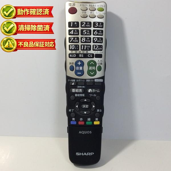 【中古】テレビ　 リモコン SHARP　シャープ AQUOS アクオス GB007WJSA