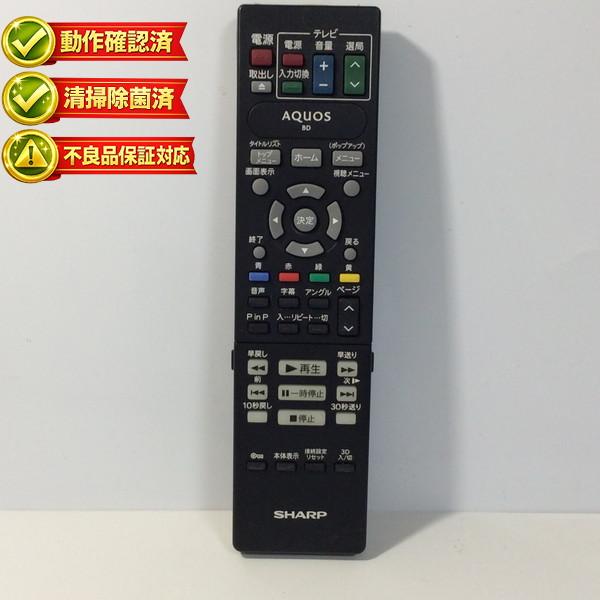 【中古】テレビ　ブルーレイレコーダー リモコン SHARP　シャープ GA924PA