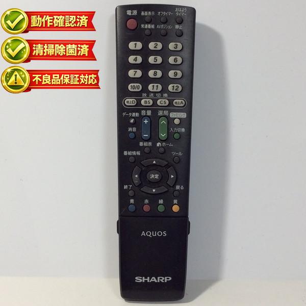 【中古】テレビ　 リモコン SHARP　シャープ AQUOS アクオス GA952WJSA