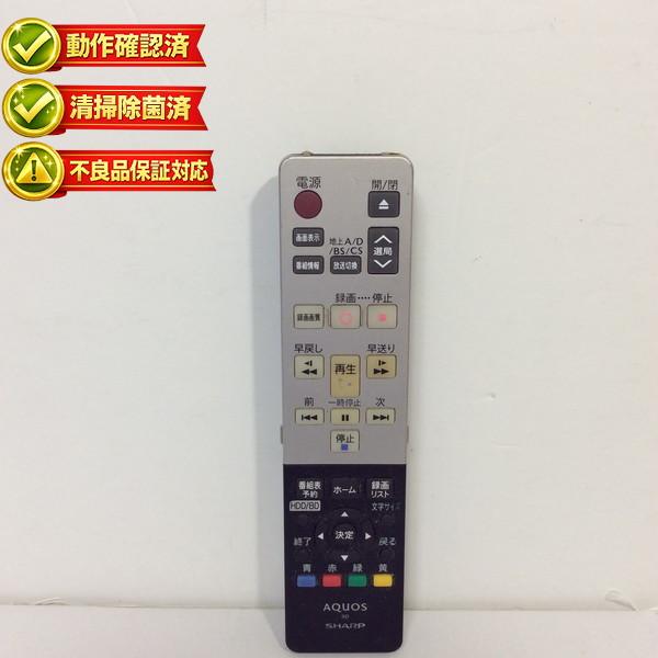 【中古】テレビ　ブルーレイレコーダー リモコン SHARP　シャープ AQUOS アクオス GA96...