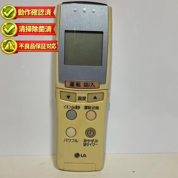 6711A90021A A75C2384 LG エアコン リモコン エレクトロニクス・ジャパン 【中...