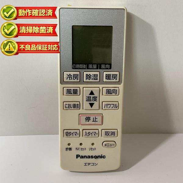 A75C4269 パナソニック エアコン リモコン 【中古】 【動作確認済 初期不良保証】