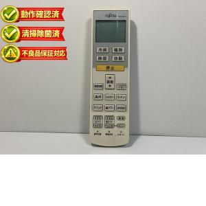 AR-RDA1J 富士通 エアコン リモコン 【中古】 【動作確認済 初期不良保証】
