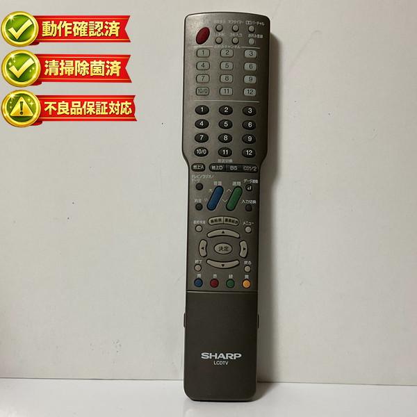 【中古】テレビ　 リモコン SHARP　シャープ GA226WJSA