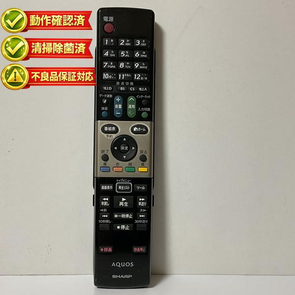 【中古】テレビ　 リモコン SHARP　シャープ AQUOS アクオス GA863WJSA