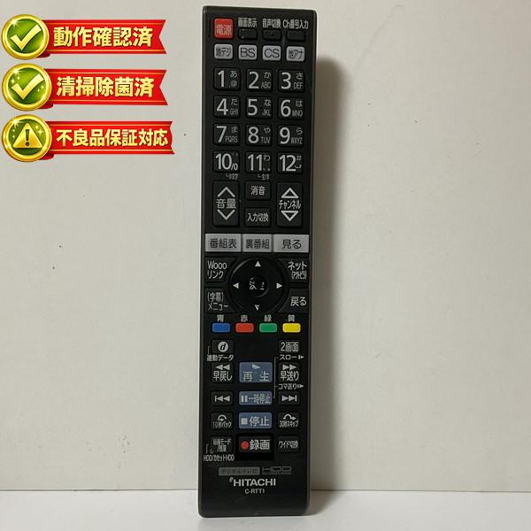 C-RTT1 C-RT1 C-RS4 C-RT4 C-RS5 日立 テレビ リモコン 代用 【中古】...