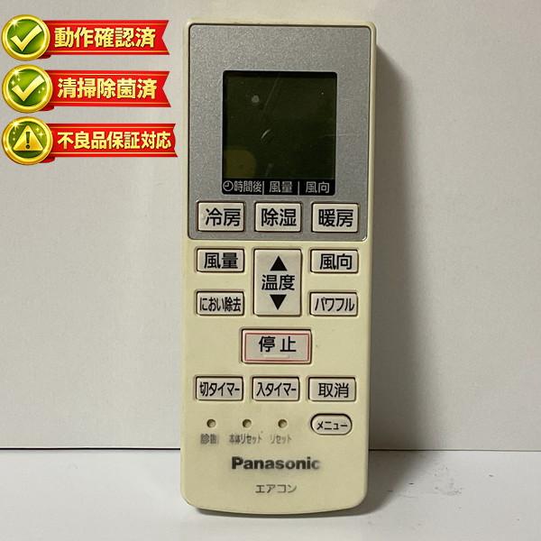 A75C4269 パナソニック エアコン リモコン 【中古】 【動作確認済 初期不良保証】