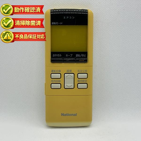 【中古】エアコン リモコン National　ナショナル G28JS621