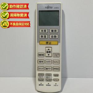 AR-RDA1J 富士通 エアコン リモコン 【中古】 【動作確認済 初期不良保証】