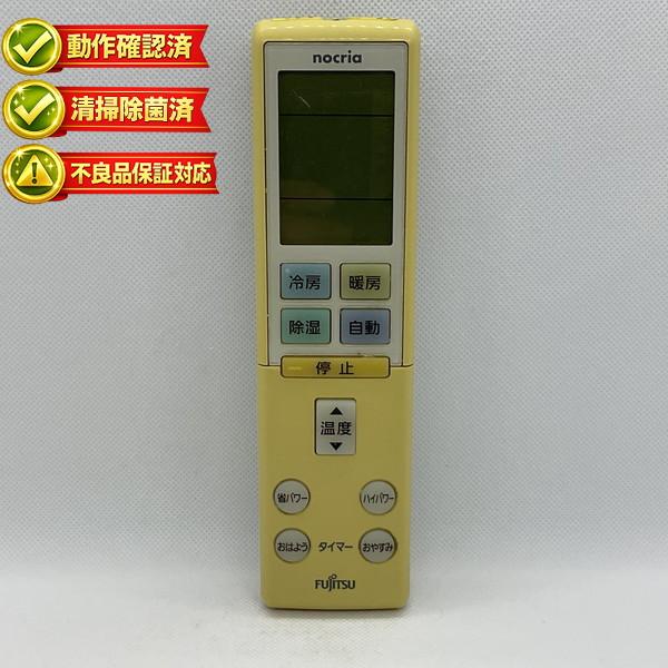 【中古】エアコン リモコン FUJITSU　富士通 AR-RBB1J