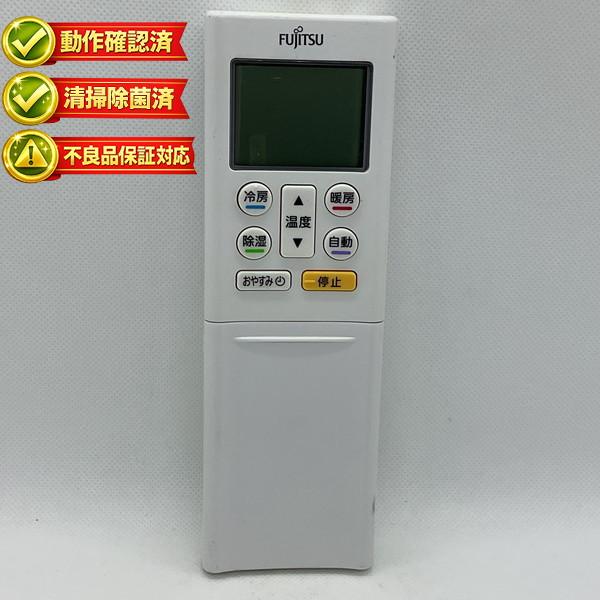 AR-RFD2J 富士通 エアコン リモコン 【中古】 【動作確認済 初期不良保証】