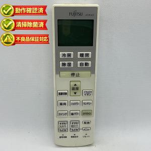 AR-RDA2J 富士通 エアコン リモコン 【中古】 【動作確認済 初期不良保証】