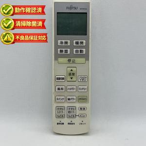 AR-RDA2J 富士通 エアコン リモコン 【中古】 【動作確認済 初期不良保証】