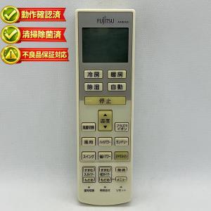 AR-RDA2J 富士通 エアコン リモコン 【中古】 【動作確認済 初期不良保証】