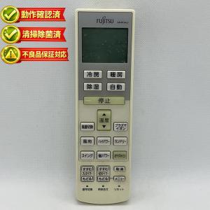 AR-RDA2J 富士通 エアコン リモコン 【中古】 【動作確認済 初期不良保証】