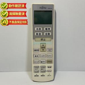 AR-RDA2J 富士通 エアコン リモコン 【中古】 【動作確認済 初期不良保証】