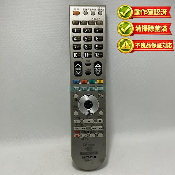 【中古】 テレビ　HDD リモコン 日立　HITACHI C-RP2  　■■