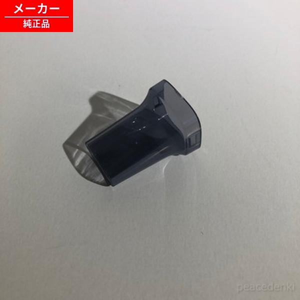 2941170004 シャープ 超音波ウォッシャー用 ホーンキャップ 【純正品・新品】