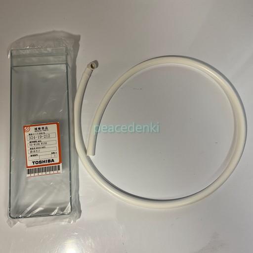 32419212 東芝 食器乾燥機 排水セット 【純正品・新品】