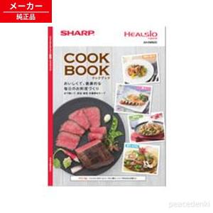 シャープ 3509111315 クックブック