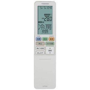 東芝 WH-RA02JJエアコン用リモコン東芝43066039 【純正品・新品】