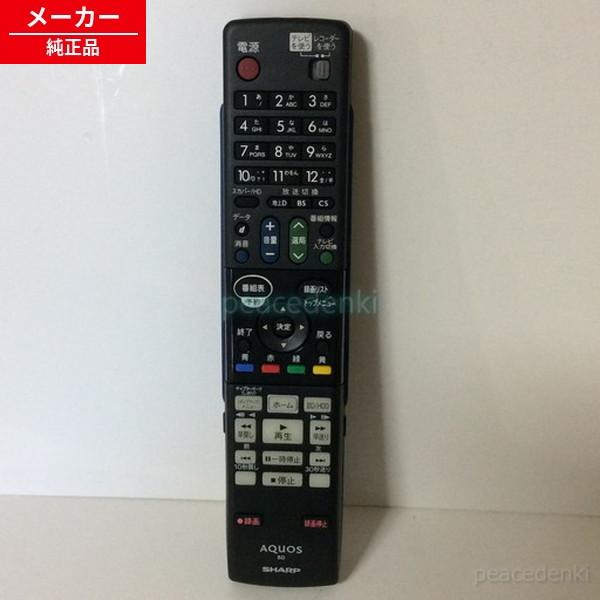 GA769WJPA 46380210 シャープ ブルーレイディスクレコーダー リモコン 【純正品・新...
