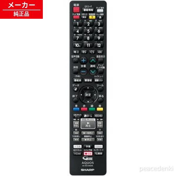 004 638 0283 0046380283 GB329PA シャープ 4Kレコーダー用 リモコン...