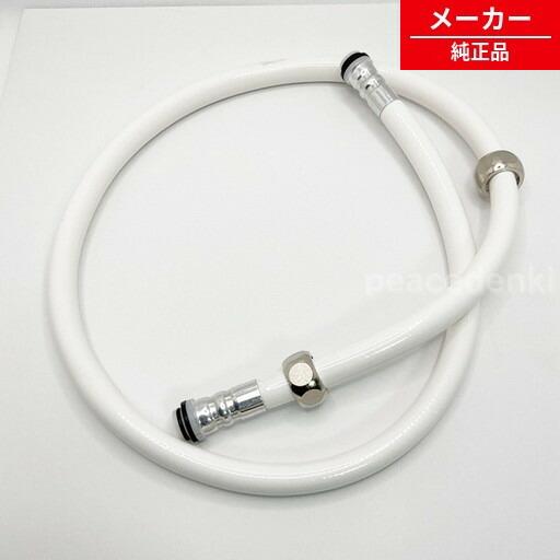50420560 東芝 温水洗浄便座用本体給水ホース ■▼▼ 【純正品・新品】
