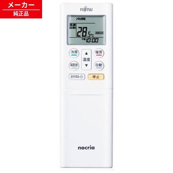 AR-RFP2J 9324064019 富士通 エアコン リモコン 【純正品・新品】