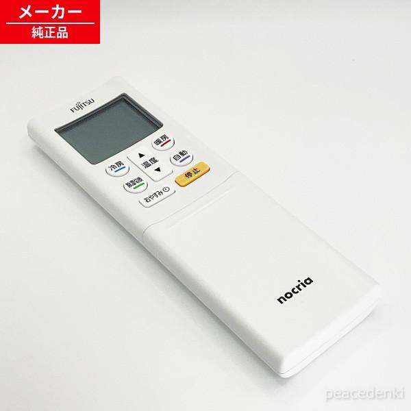9324064033 AR-RFP4J 富士通 エアコン用リモコン 【純正品・新品】