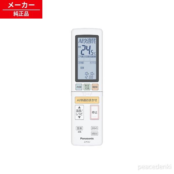 ACRA75C19340X ACXA75C19340 パナソニック（ナショナル） エアコン リモコン...