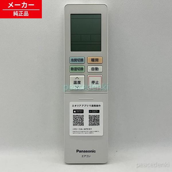 ACRA75C23230X ACXA75C23230 ACXA75C23231 パナソニック（ナショ...