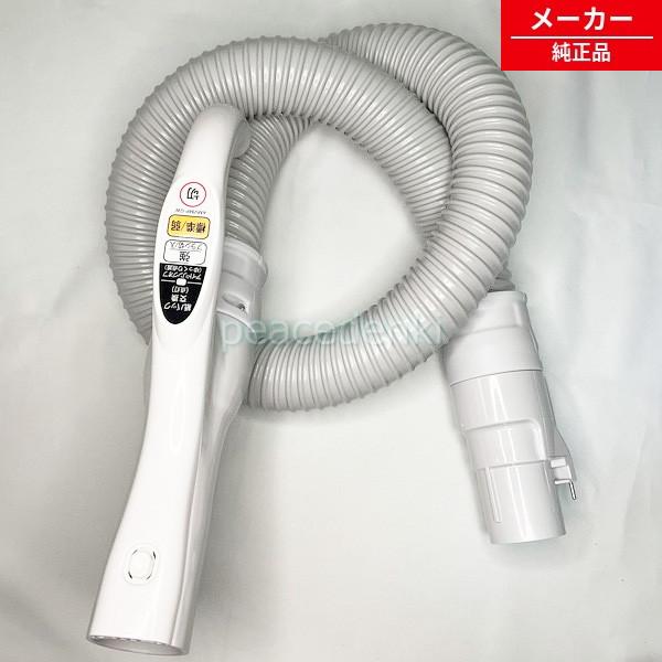 パナソニック Panasonic 電気掃除機 紙パック式掃除機 ホース AMV94P-GW07