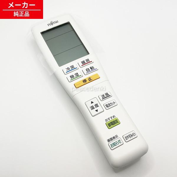 AR-FDA3J 9320623029 富士通 エアコン リモコン 【Y6】 【純正品・新品】