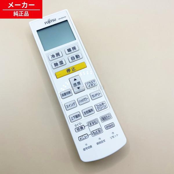 AR-RDC4J 9319641034 AS-W22D-W 富士通 エアコン リモコン 等 用 【純...