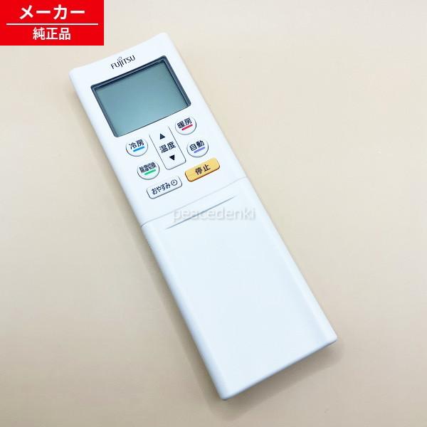 【在庫あり】 AR-RFF3J 9321986024 富士通 エアコン リモコン 【純正品・新品】