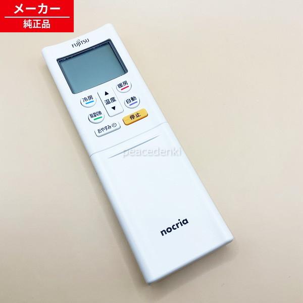 【在庫あり】 9323451001 AR-RFL1J 富士通ゼネラル エアコン用リモコン 【純正品・...