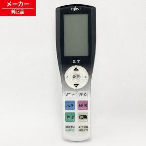 新品 AR-FDA3J 富士通ゼネラル 純正 エアコン リモコン : パーツワイド