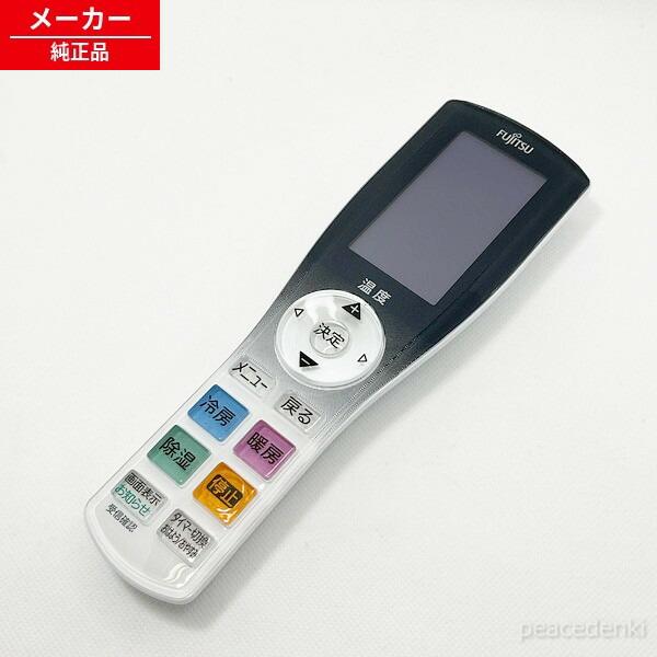 AR-RJA1J 9321943003 富士通 エアコン リモコン 【純正品・新品】