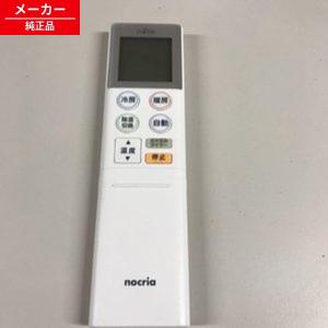 Fujitsu エアコン用リモコン 富士通（FUJITSU） 9323071018 エアコン 用の リモコン ☆ FUJITSU AR
