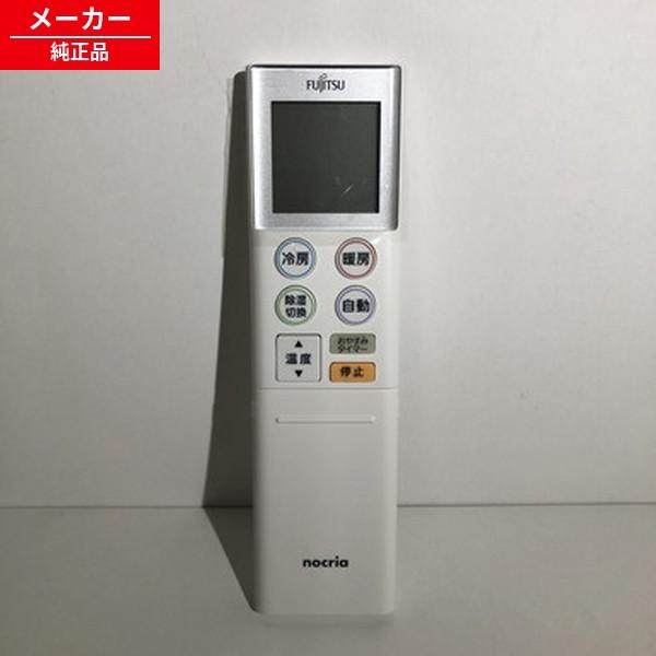 AR-RKG4J 9323072039 富士通 エアコン リモコン 【純正品・新品】