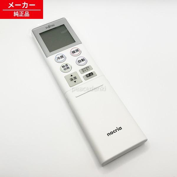 AR-RKM1J 富士通ゼネラル エアコン用リモコン 【純正品・新品】