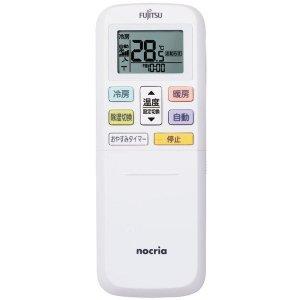 新品　保証アリ！AR-RTB1J　富士通　FUJITSU　エアコン用リモコン nocria AR-RLB1J｜エアコン用リモコン(純正・新品)｜ゼネラル(旧富士通