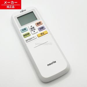 T158-050☆富士通 Fujitsu☆エアコンリモコン☆AR-FDA3J☆即日発送